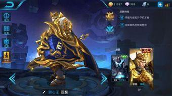 王者皮肤爆料最新官网,揭秘最新皮肤爆料，官方官网抢先看！  第2张