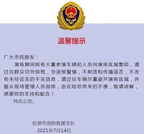 汕头热点爆料新闻最新  第3张