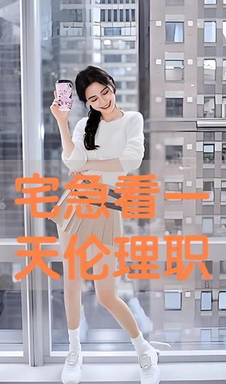 手机观看在线观看伦理  第2张