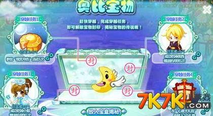 奥比岛最新爆料盲盒,揭开隐藏的奇迹与惊喜 第2张 奥比岛最新爆料盲盒,揭开隐藏的奇迹与惊喜 第2张