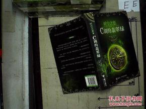 c调的翡翠绿在线观看,C调下的视觉与听觉盛宴 第2张 c调的翡翠绿在线观看,C调下的视觉与听觉盛宴 第2张