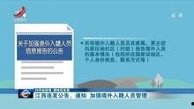 江西爆料新闻视频播放网站,实时掌握江西热点动态