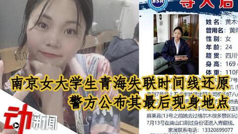南京女生爆料视频曝光,南京女生爆料视频引发热议  第3张