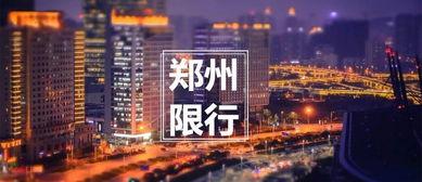 郑州西四环爆料新闻事件