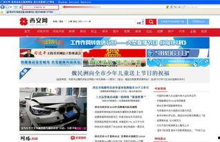 南部新闻爆料平台,最新热点事件追踪  第2张