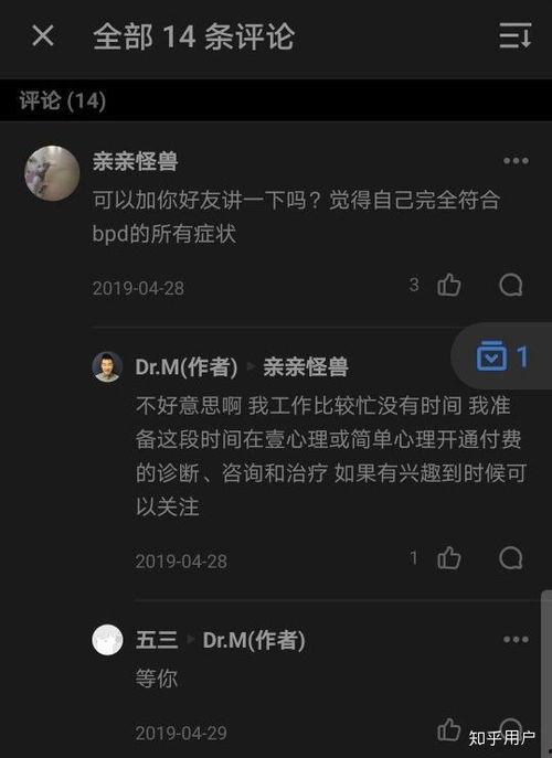 精准吃瓜知乎全文免费阅读,知乎热门文章背后的故事与启示