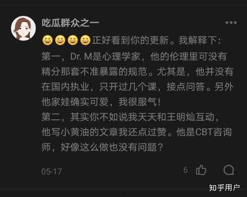 精准吃瓜知乎全文免费阅读,知乎热门文章背后的故事与启示  第2张