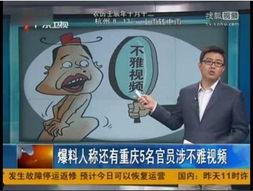 重庆医疗爆料事件视频最新,真相与争议交织的医院风波