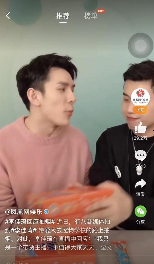 李佳琦抽烟的视频爆料,网红形象再遭质疑 第2张 李佳琦抽烟的视频爆料,网红形象再遭质疑 第2张