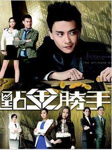 点金胜手17在线观看,金融风云再起，巅峰对决一触即发  第2张