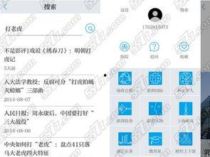 澎湃新闻爆料怎么样,揭秘事件背后惊人真相  第3张