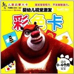 熊出没卡片最新爆料视频  第3张