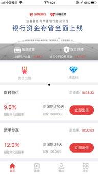 最新爆料玖富普,揭秘金融科技巨头的新动向 第3张 最新爆料玖富普,揭秘金融科技巨头的新动向 第3张