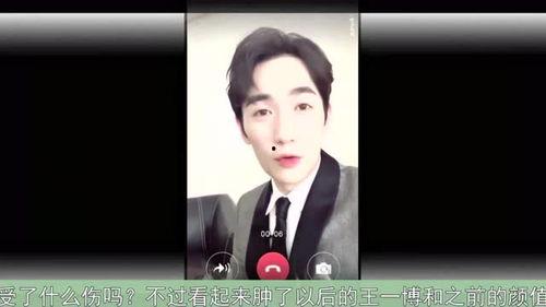 王一博被爆料婚外恋视频  第2张