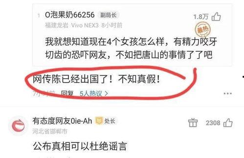 河北陈继志爆料新闻,真相与争议并存  第1张