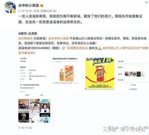 河北陈继志爆料新闻,真相与争议并存  第2张