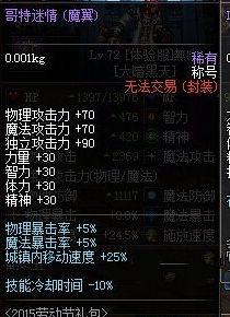 dnf最新爆料总会封号吗,封号潮来袭，玩家需谨慎应对  第3张