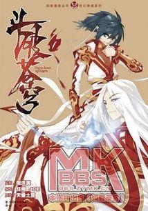 萧炎最新爆料动漫图片高清,萧炎最新爆料，高清动漫图揭秘神秘势力！  第2张