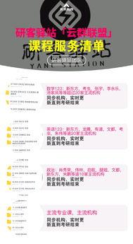 谁爆料汤家凤视频全集在线观看,在线观看，名师课堂一网打尽  第1张