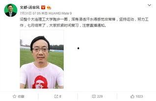 谁爆料汤家凤视频全集在线观看,在线观看，名师课堂一网打尽  第2张