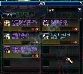 dnf最新爆料ss武器,SS武器全新生成,神秘属性引玩家热议 第1张 dnf最新爆料ss武器,SS武器全新生成,神秘属性引玩家热议 第1张