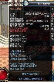 dnf最新爆料ss武器,SS武器全新生成,神秘属性引玩家热议 第2张 dnf最新爆料ss武器,SS武器全新生成,神秘属性引玩家热议 第2张