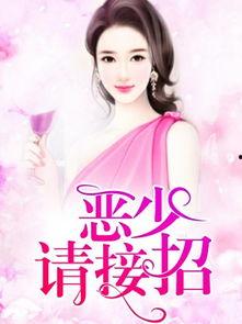 强行吃瓜小说完整版免费阅读,揭秘小说世界里的秘密花园  第3张