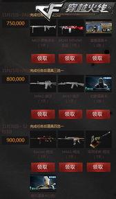 cf挑战活动爆料最新 第2张 cf挑战活动爆料最新 第2张