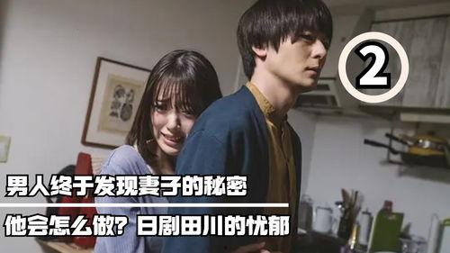 日剧 秘密 在线观看,揭开人性阴影的悬疑剧  第2张