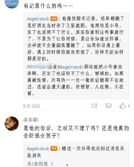 许嵩被爆料是真是假啊视频,是真是假？  第3张