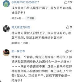 张云雷师弟爆料视频全集,全集内容深度解析