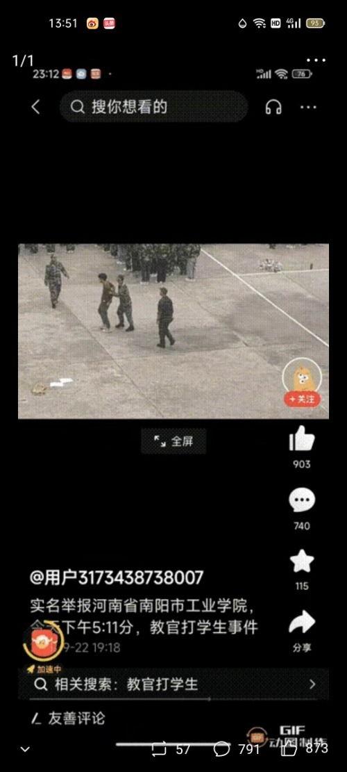 南阳学校爆料事件视频播放,真相究竟如何？