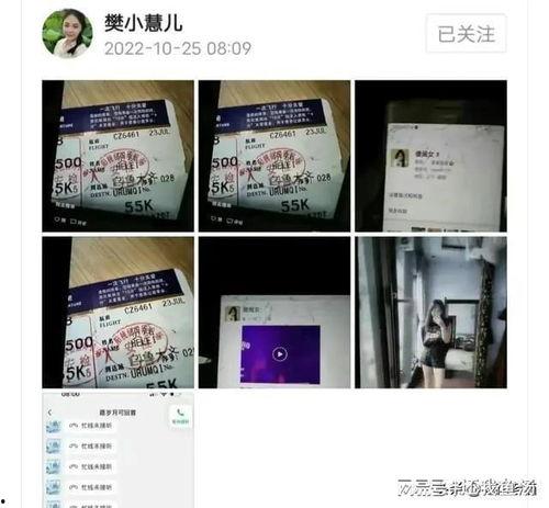 樊小慧爆料丈夫视频播放,真相背后令人震惊  第2张