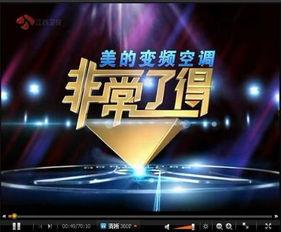 cctv3在线直播观看 第3张 cctv3在线直播观看 第3张